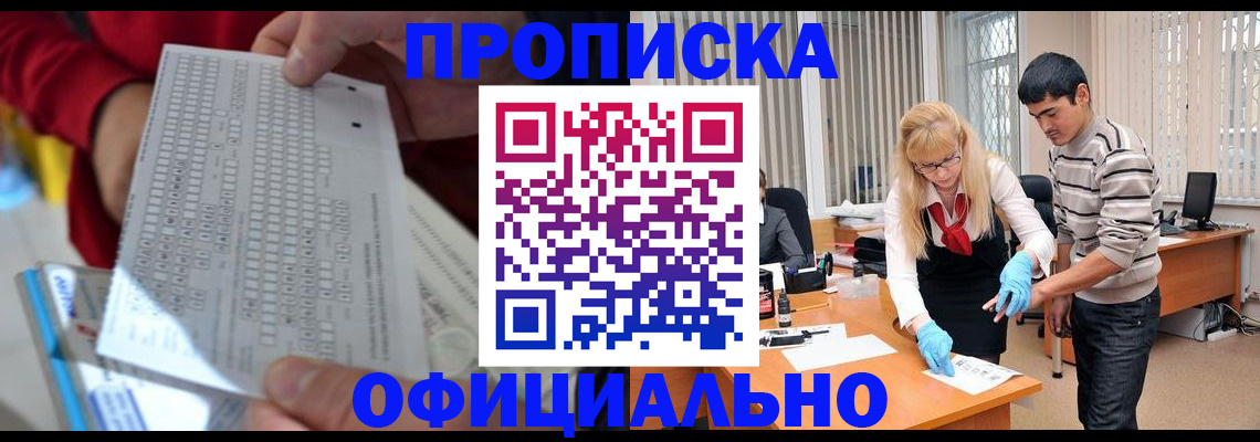 прописка ребенка в Чегеме