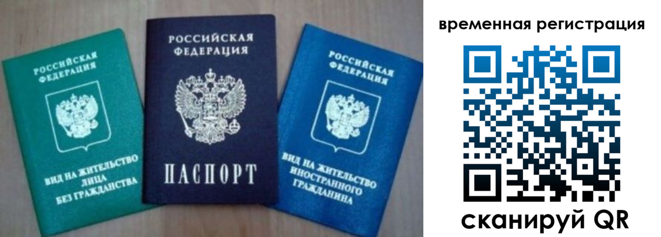 временная регистрация надежно в Чегеме