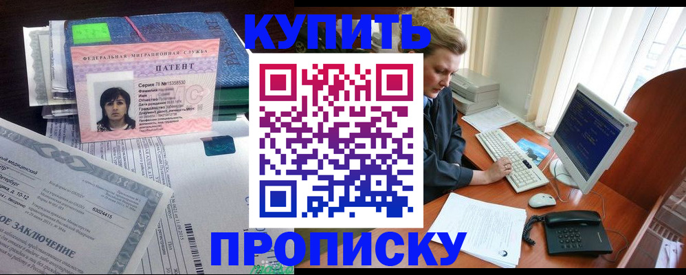 прописка регистрация в Чегеме