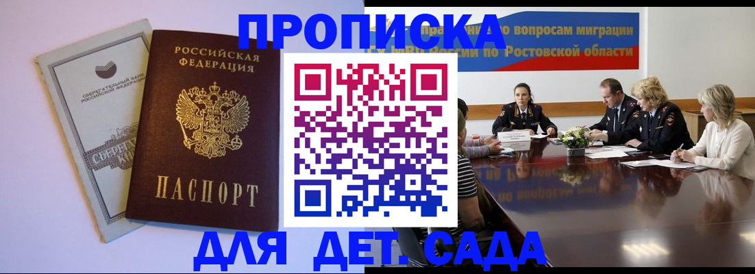 прописка гарантия в Чегеме