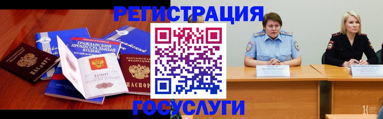 прописка ребенка в Чегеме